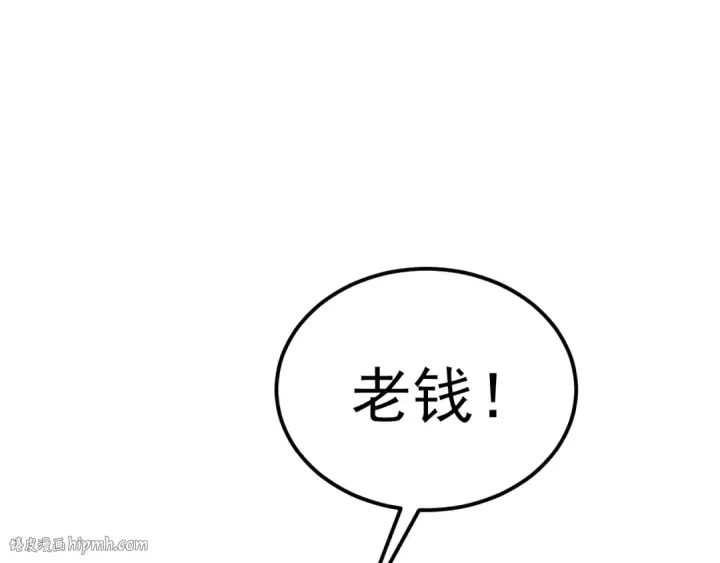 漫画《高武：登陆未来一万年》第161话 回家第160张图