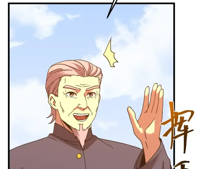 漫画《高武：登陆未来一万年》第161话 回家第161张图