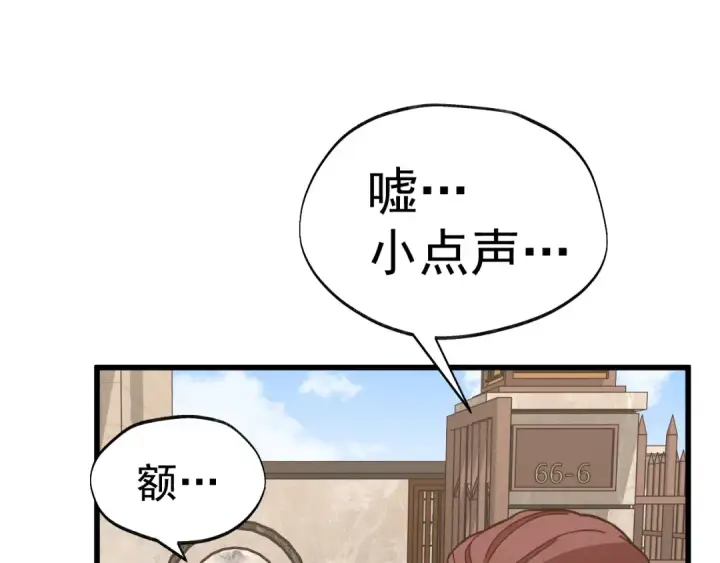 漫画《高武：登陆未来一万年》第161话 回家第164张图
