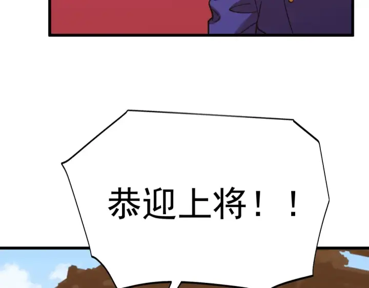 漫画《高武：登陆未来一万年》第161话 回家第166张图