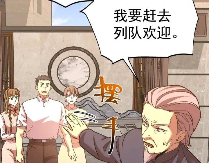 漫画《高武：登陆未来一万年》第161话 回家第172张图