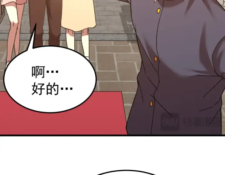 漫画《高武：登陆未来一万年》第161话 回家第173张图