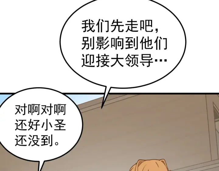 漫画《高武：登陆未来一万年》第161话 回家第174张图