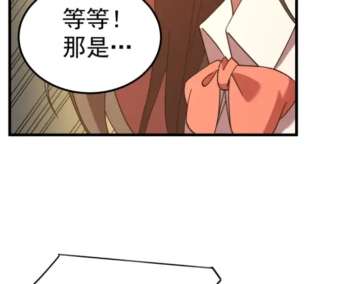 漫画《高武：登陆未来一万年》第161话 回家第180张图