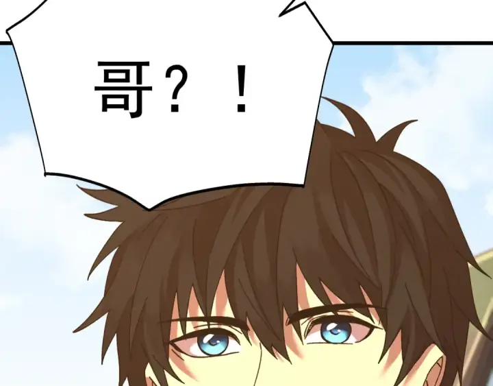 漫画《高武：登陆未来一万年》第161话 回家第181张图