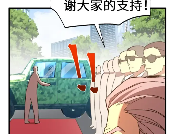 漫画《高武：登陆未来一万年》第161话 回家第188张图