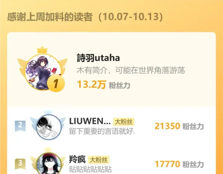 漫画《高武：登陆未来一万年》第161话 回家第190张图