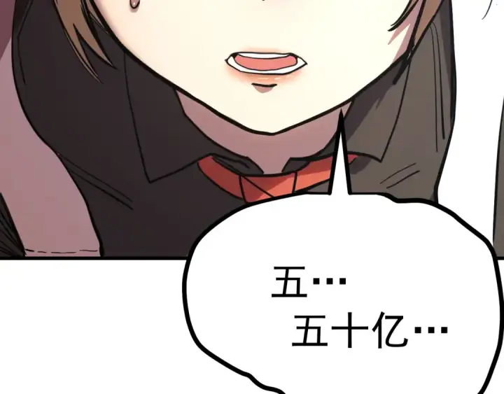 漫画《高武：登陆未来一万年》第161话 回家第21张图