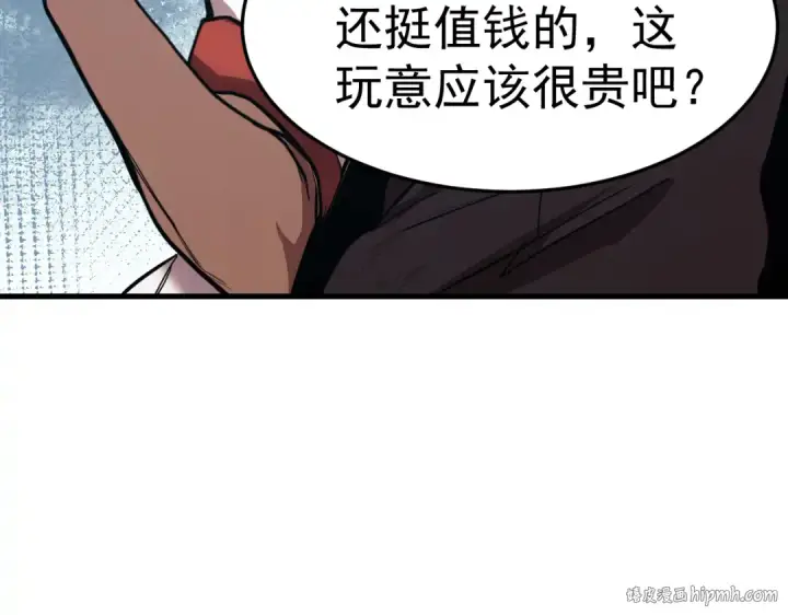 漫画《高武：登陆未来一万年》第161话 回家第24张图