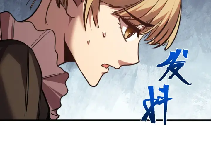 漫画《高武：登陆未来一万年》第161话 回家第26张图