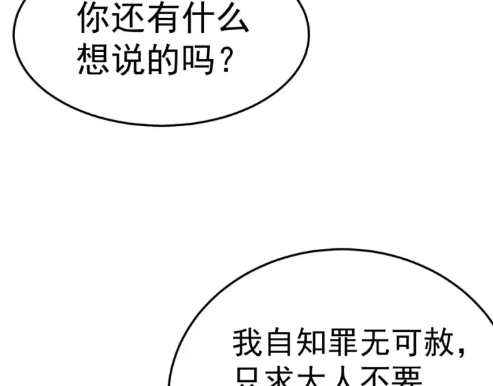 漫画《高武：登陆未来一万年》第161话 回家第30张图
