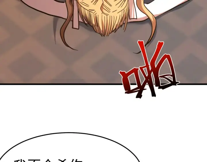 漫画《高武：登陆未来一万年》第161话 回家第33张图