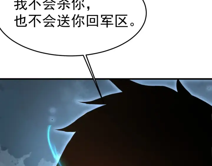 漫画《高武：登陆未来一万年》第161话 回家第34张图