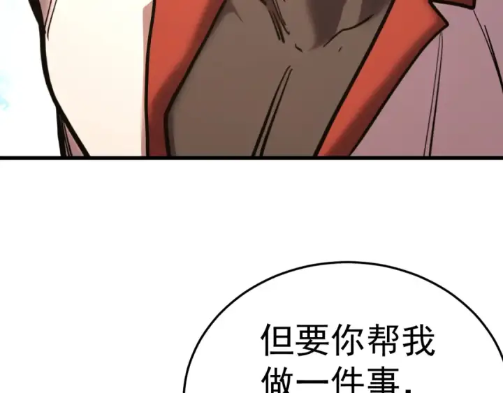 漫画《高武：登陆未来一万年》第161话 回家第36张图