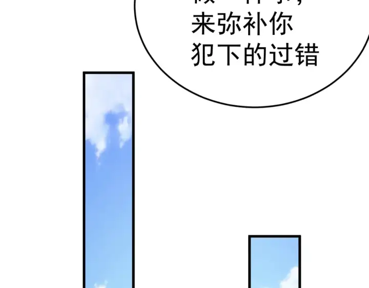漫画《高武：登陆未来一万年》第161话 回家第37张图