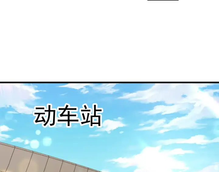 漫画《高武：登陆未来一万年》第161话 回家第39张图