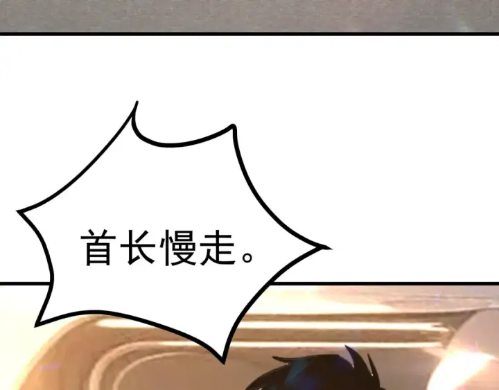 漫画《高武：登陆未来一万年》第161话 回家第41张图