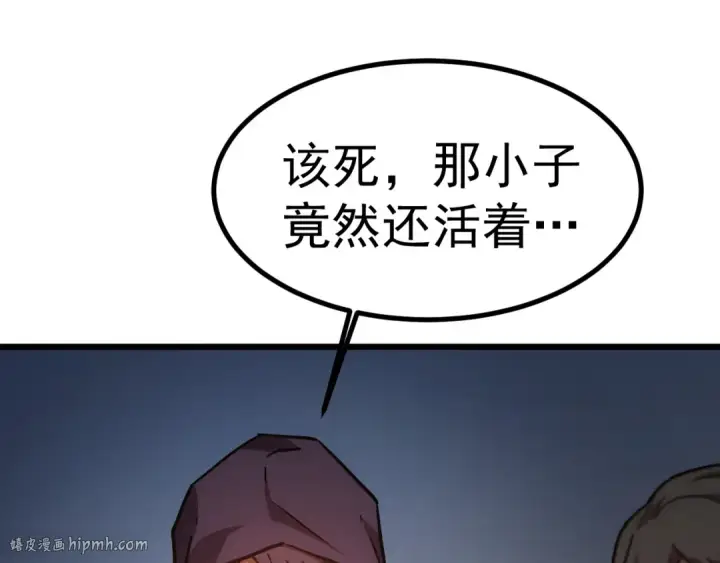 漫画《高武：登陆未来一万年》第161话 回家第48张图