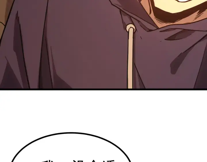漫画《高武：登陆未来一万年》第161话 回家第53张图