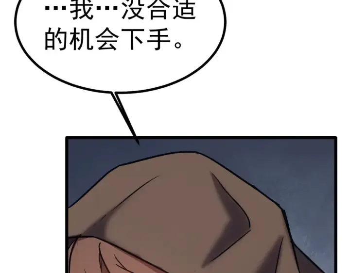 漫画《高武：登陆未来一万年》第161话 回家第54张图