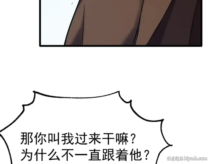 漫画《高武：登陆未来一万年》第161话 回家第56张图