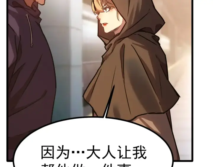 漫画《高武：登陆未来一万年》第161话 回家第58张图