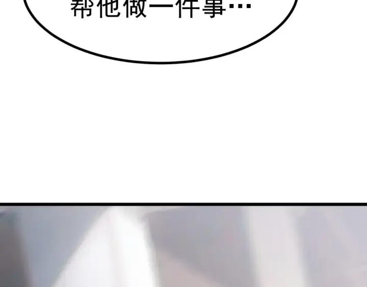 漫画《高武：登陆未来一万年》第161话 回家第59张图