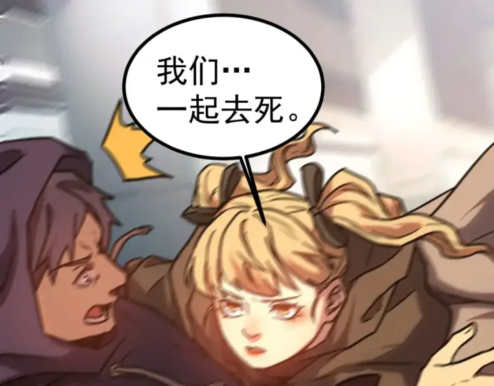 漫画《高武：登陆未来一万年》第161话 回家第60张图