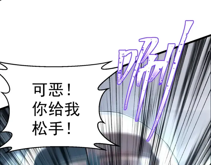 漫画《高武：登陆未来一万年》第161话 回家第62张图