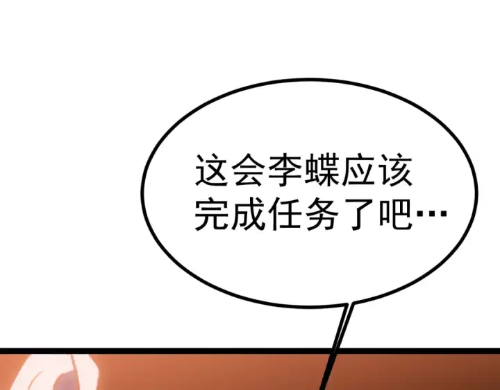 漫画《高武：登陆未来一万年》第161话 回家第67张图