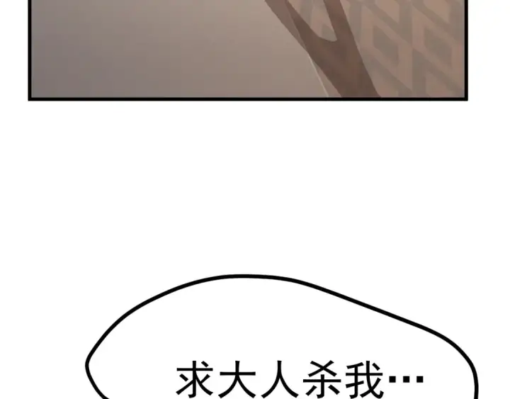 漫画《高武：登陆未来一万年》第161话 回家第7张图