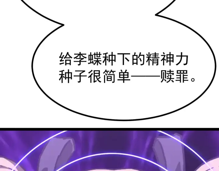 漫画《高武：登陆未来一万年》第161话 回家第76张图