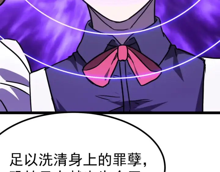 漫画《高武：登陆未来一万年》第161话 回家第78张图