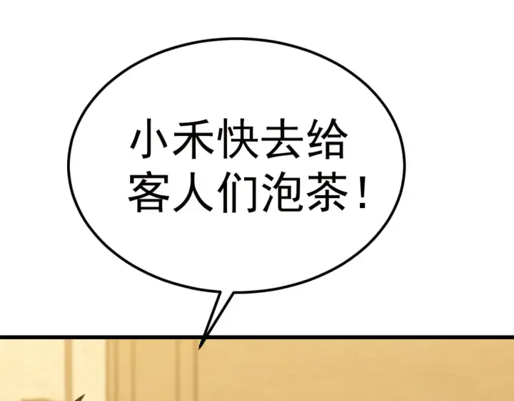 漫画《高武：登陆未来一万年》第161话 回家第87张图