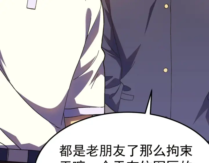 漫画《高武：登陆未来一万年》第161话 回家第89张图