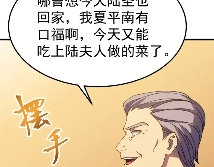 漫画《高武：登陆未来一万年》第161话 回家第91张图