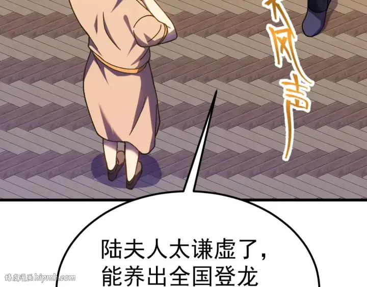 漫画《高武：登陆未来一万年》第161话 回家第96张图