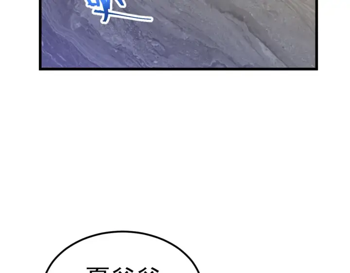 漫画《高武：登陆未来一万年》第161话 回家第99张图