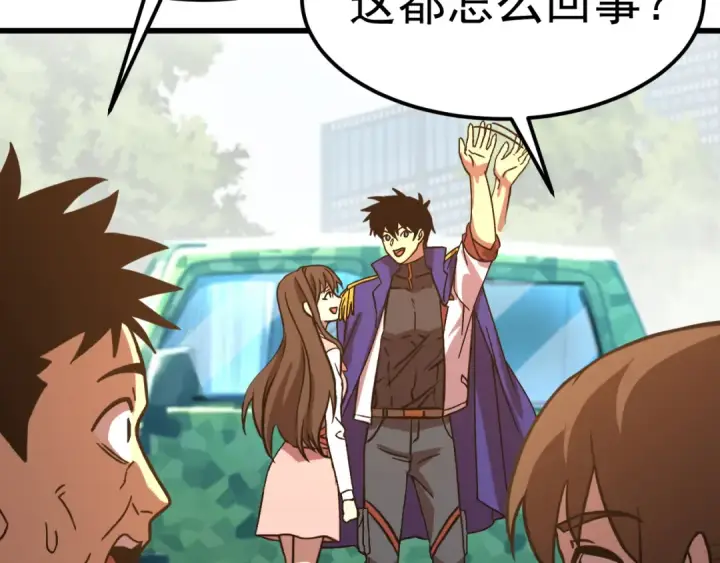 漫画《高武：登陆未来一万年》第162话 黑魔社第10张图