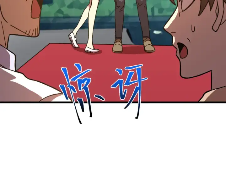 漫画《高武：登陆未来一万年》第162话 黑魔社第11张图