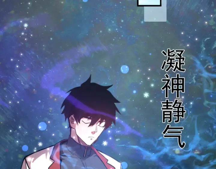 漫画《高武：登陆未来一万年》第162话 黑魔社第115张图