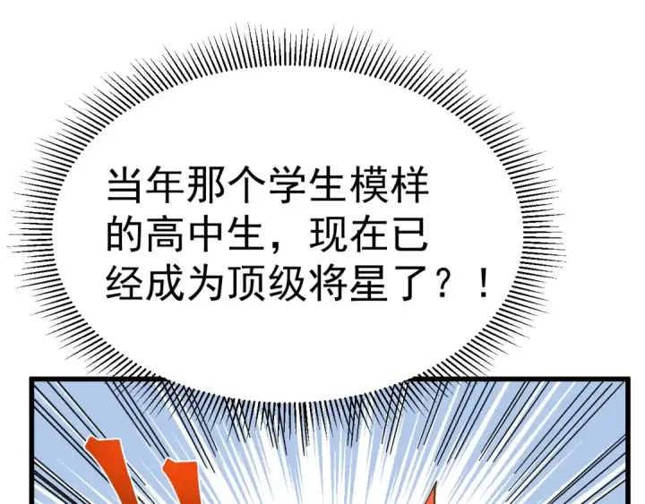 漫画《高武：登陆未来一万年》第162话 黑魔社第12张图