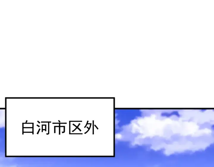漫画《高武：登陆未来一万年》第162话 黑魔社第145张图