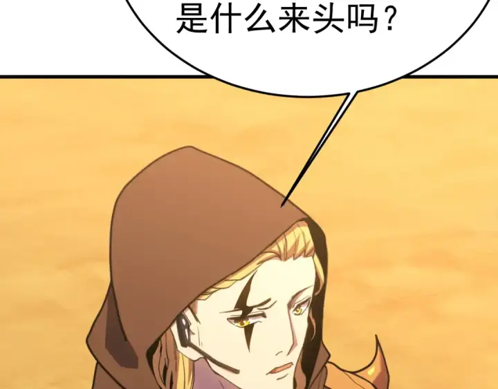 漫画《高武：登陆未来一万年》第162话 黑魔社第148张图