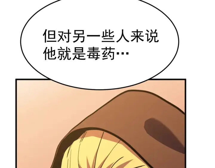 漫画《高武：登陆未来一万年》第162话 黑魔社第169张图