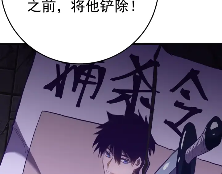 漫画《高武：登陆未来一万年》第162话 黑魔社第172张图