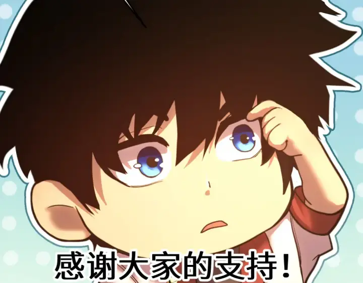 漫画《高武：登陆未来一万年》第162话 黑魔社第177张图