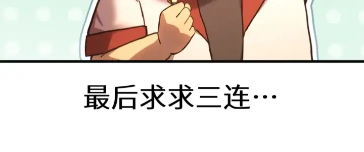 漫画《高武：登陆未来一万年》第162话 黑魔社第178张图