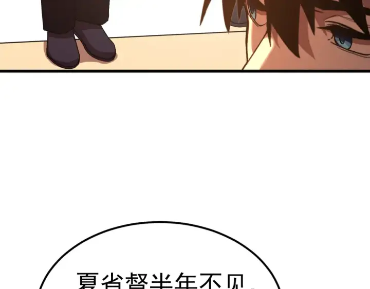 漫画《高武：登陆未来一万年》第162话 黑魔社第20张图