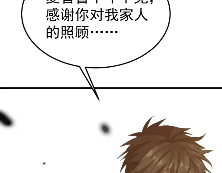 漫画《高武：登陆未来一万年》第162话 黑魔社第21张图